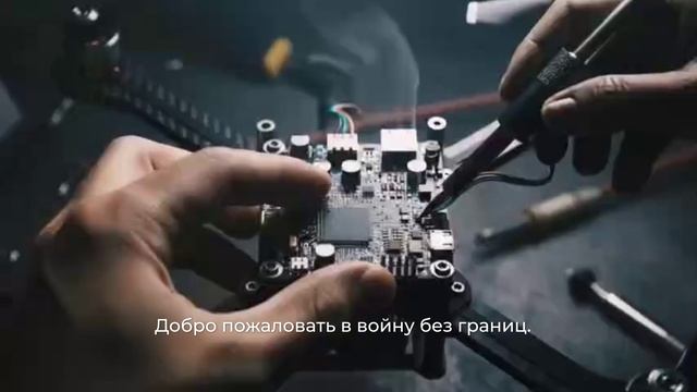 Ролик Беспилотные войска без суммы с кодом и телефоном 8-800 16+ смотреть онлайн