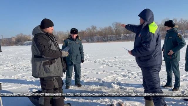 Повышен контроль за безопасностью на льду в Волжском смотреть онлайн