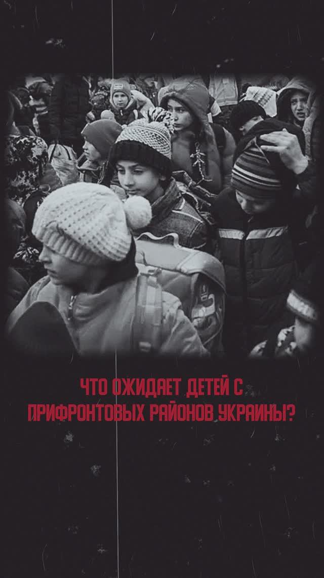 Что ожидает детей с прифронтовых районов Украины?