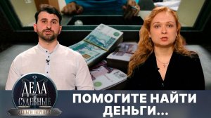 Дела судебные с Дмитрием Агрисом. Деньги верните! Эфир от 15.10.25