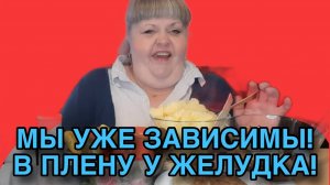 В ПЛЕНУ У ЖЕЛУДКА. ЮЛЯ СТАР. ОБЗОР.