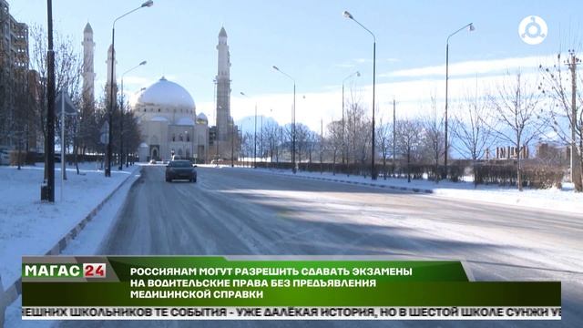 Россиянам могут разрешить сдавать экзамены на водительские права без предъявления медсправки смотреть онлайн