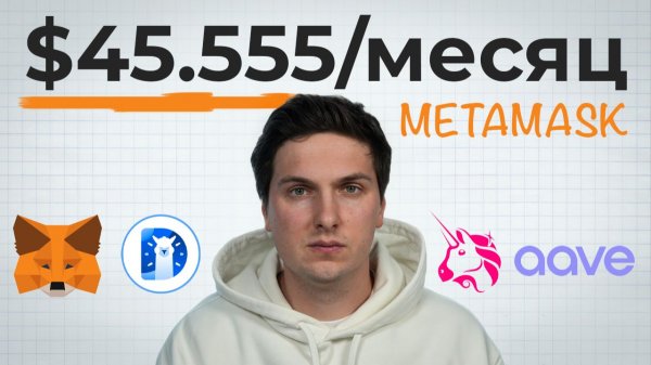 Как Заработать без бирж с помощью Metamask