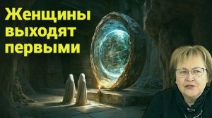 Женщины, ваш внутренний настрой вытаскивает из тьмы весь род. Не молчите - транслируйте