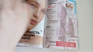 Листаю и комментирую 3 каталог Фаберлик