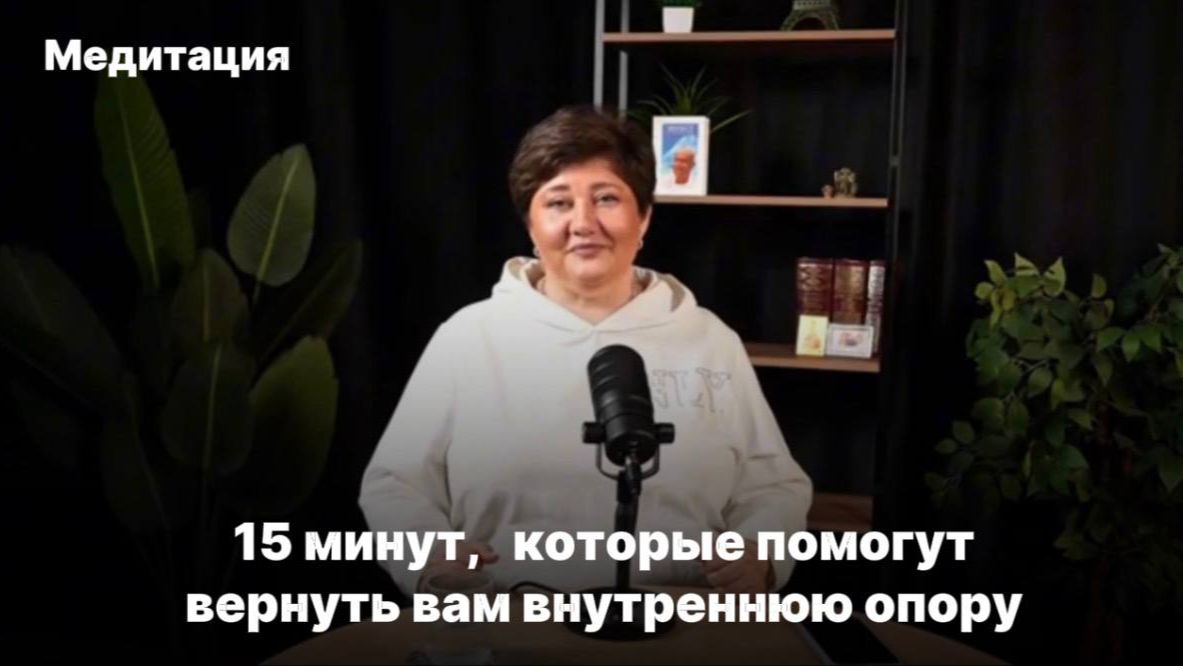 15 минут,  которые помогут вернуть вам внутреннюю опору