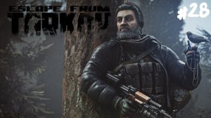 Я ИЩУ ПАРТИЗАНА! ХРОНИКИ ТАРКОВА.