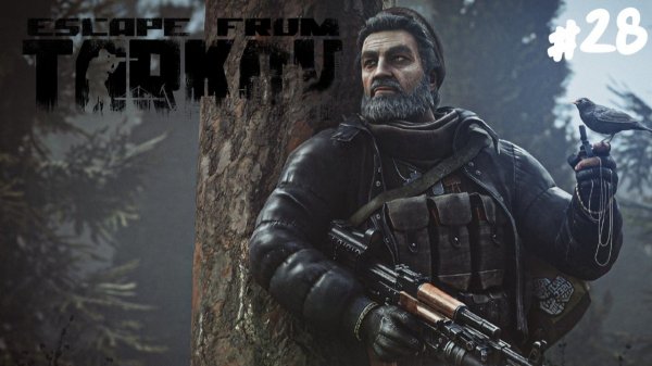 Я ИЩУ ПАРТИЗАНА! ХРОНИКИ ТАРКОВА.