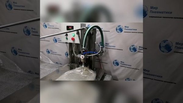 Установка для розлива «Bag in Box» рычажно-поворотного типа на одну дозирующую головку