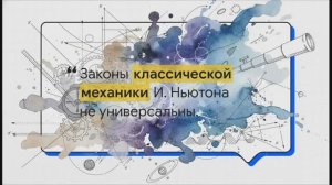 9 класс.  Развитие науки и народного просвещения
