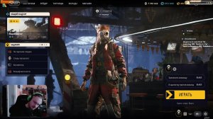 Сегодня кайфуем в ARC Raiders