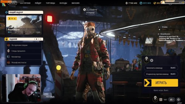 Сегодня кайфуем в ARC Raiders