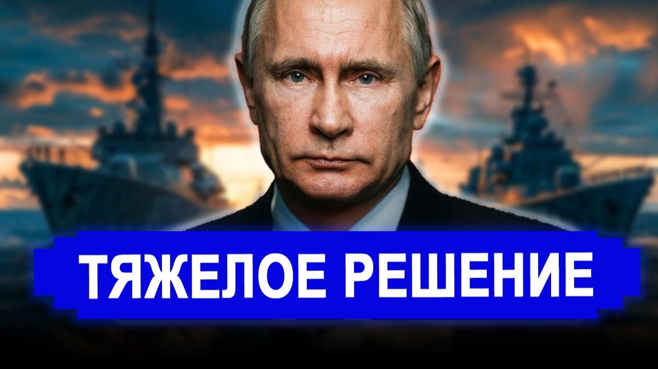 Никто не ожидал.. Решение РФ заставило дрожать от страха. Россия последние новости смотреть онлайн