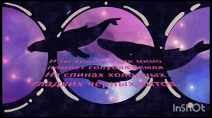 Мельница - Никогда