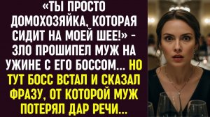Истории из жизни|Ты просто домохозяйка|Аудио рассказы|Аудиокниги слушать онлайн|Жизненные истории