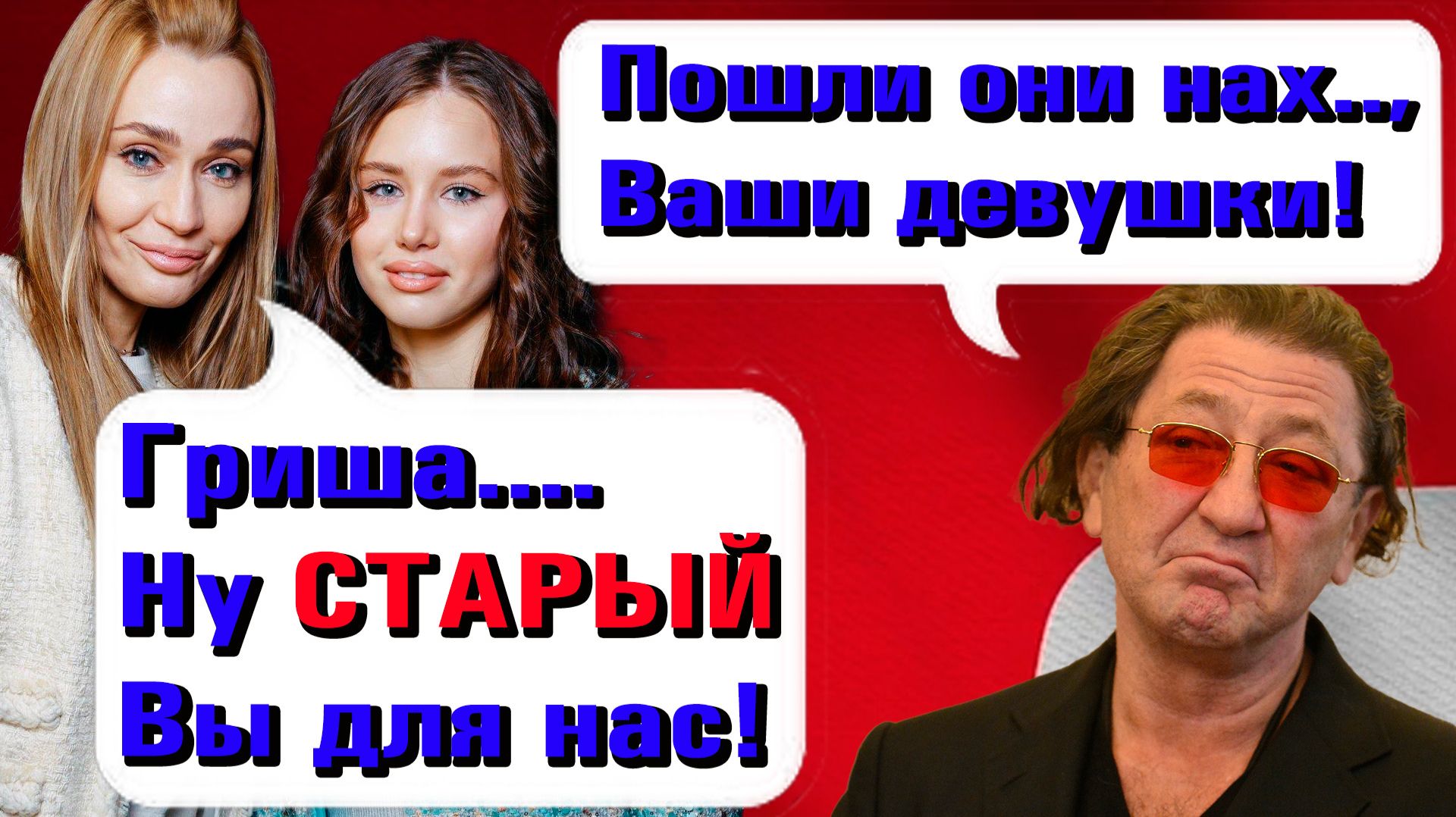 Ответ Лепса на разрыв с Кибой, Мать Авроры унизила певца и Аврора уже нашла замену Григорию Лепсу ? смотреть онлайн