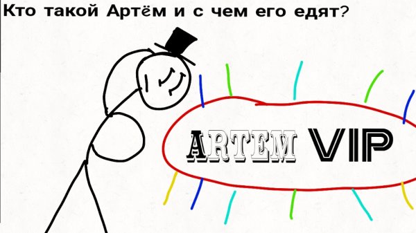 обзор на канал "🚀🍏😎Artem VIP🤖👾🎮"