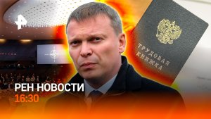 Вице-губернатора задержали за взятку / Кто даст деньги Киеву? / РЕН Новости 12.02, 16:30