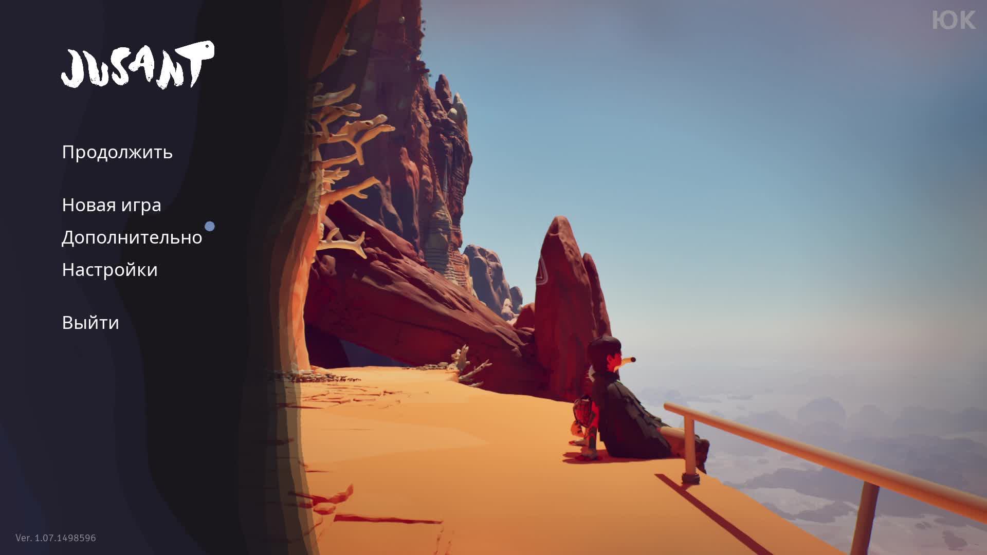 [2] Jusant - Прохождение без комментариев смотреть онлайн