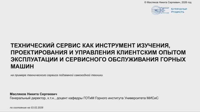 Сервисный центр по обслуживанию спецтехники под ключ, Неделя горняка 2026