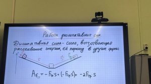 Потенциальная и кинетическая энергии