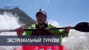 Экстремальный туризм. Хабаровский край