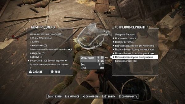 Fallout 4 Мотёрые засели