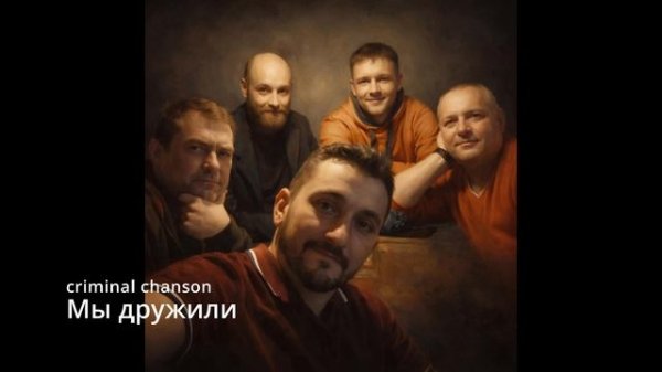 Suno AI (на русском) - Мы дружили