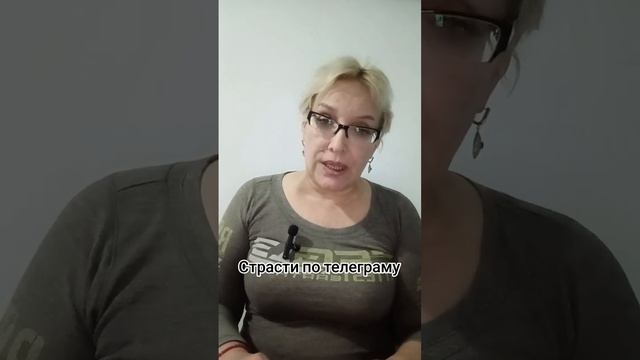 Стопасти по телеграму смотреть онлайн