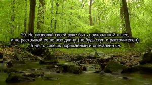 Сура 17. «Аль-Исра» (Ночной перенос). Чтец: Саад Аль-Гамиди.