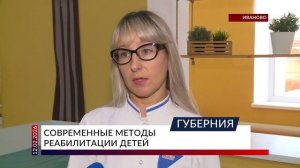 Современные методы реабилитации детей