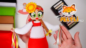 Мастер-класс Кукла Масленица из фетра своими руками / Кукла-оберег своими руками