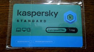 Видео обзор: Антивирус Kaspersky Standard Russian добавляем код активации