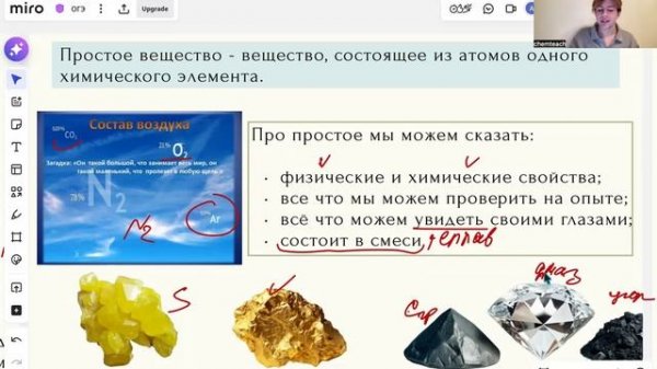 Простое вещество и химический элемент. Номер 1