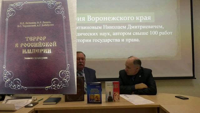 2024.12.23. Фильм № 21.1. Истоки русского терроризма. Профессор Литвинов Н.Д. смотреть онлайн