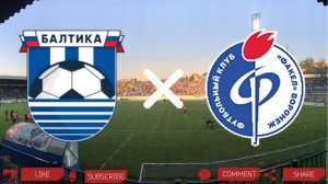 Балтика - Факел | Текстовая трансляция