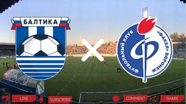 Балтика - Факел | Текстовая трансляция