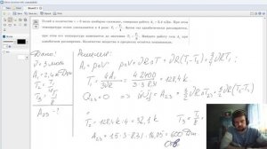Тема 7 Термодинамика ЕГЭ Физика 2026 разбор заданий 2 часть