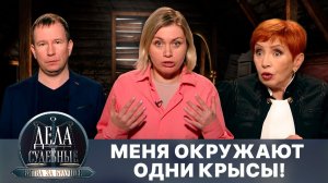 Дела судебные с Алисой Туровой. Битва за будущее. Эфир от 16.07.25