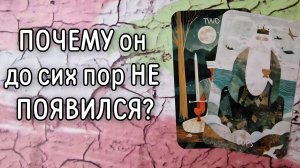 ‼️ЧЕГО же он ХОЧЕТ от ВАС на САМОМ ДЕЛЕ ⁉️🌹❤️🔥🩷🌷‼️тароокс