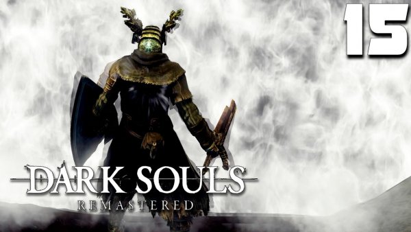 ВТОРОЙ КОЛОКОЛ (15) ► Dark Souls Remastered