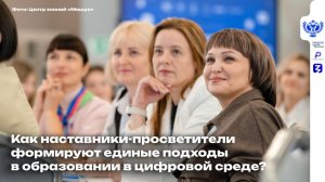 Традиционные ценности, единое образовательное пространство и суверенное российское образование