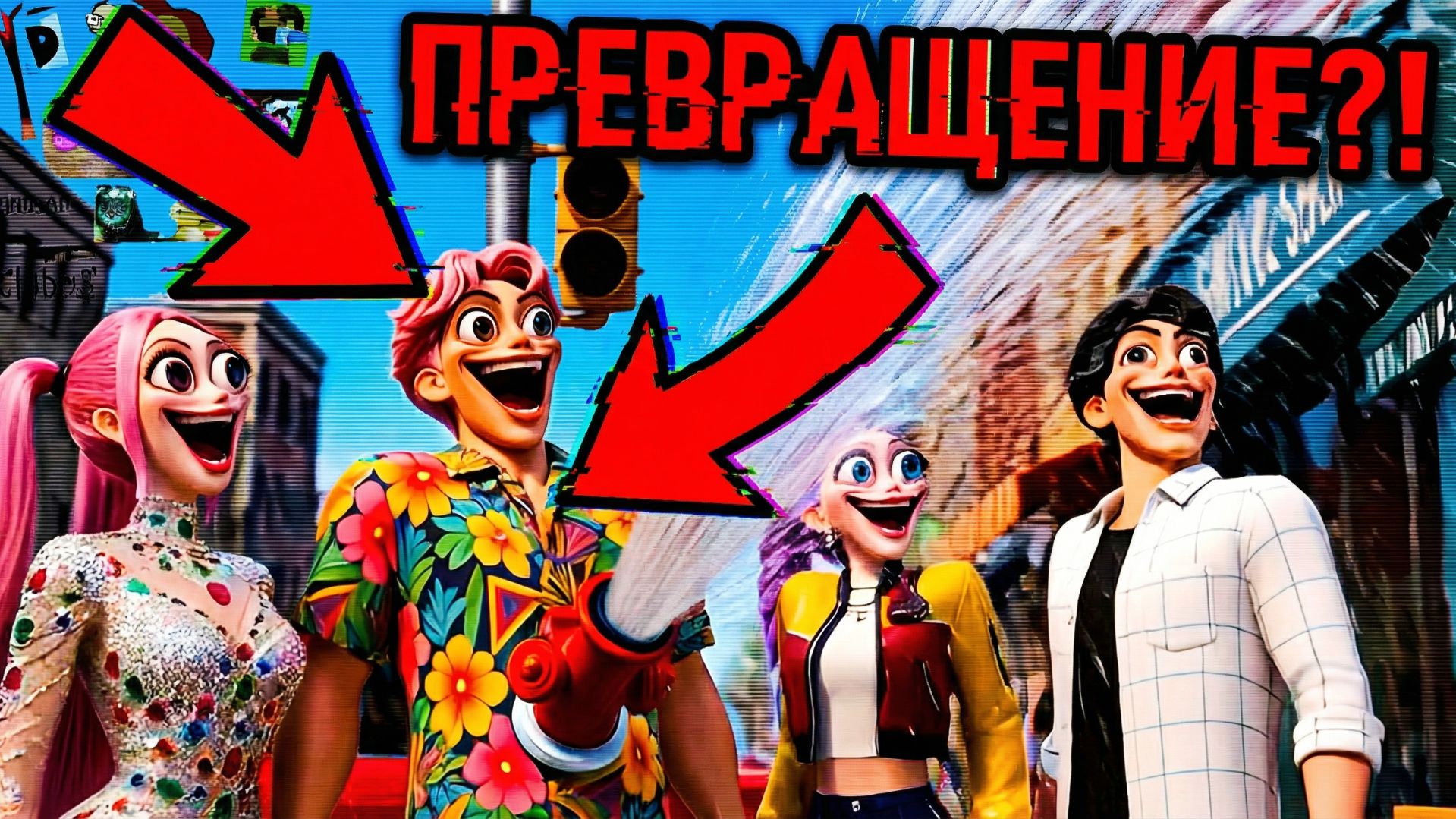 ПРЕВРАЩЕНИЯ К-ПОП ОХОТНИЦ И ДЕМОНОВ (Brainrot) 🤯 ТЕСТ НА ПСИХИКУ смотреть онлайн