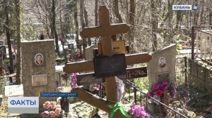 Власти Туапсинского округа прокомментировали захоронение мужчины в чужую могилу