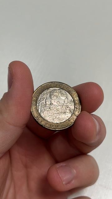 10 рублей биметалл (Древние города России - Муром) смотреть онлайн