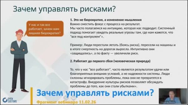 Зачем управлять рисками? У нас и так все хорошо