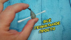 Уловистая снасть на карася и карпа при плохом клёве. Растопырка на карася