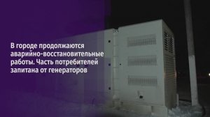 Мэрия Белгорода просит жителей рационально пользоваться электроэнергией
