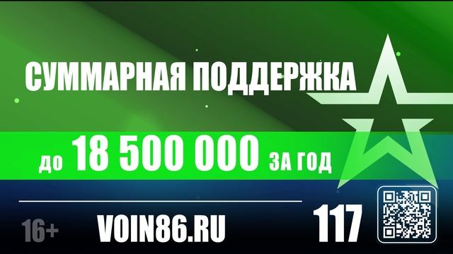 Ролик Служба по контракту ноябрь 2 2025 16+ смотреть онлайн