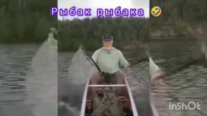 О РЫБАКЕ И РЫБКЕ #смешное_видео